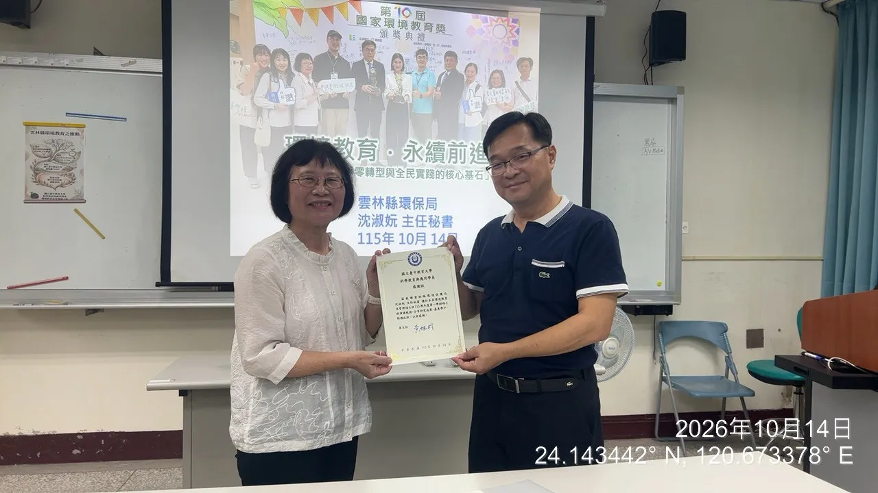 115學年度專題演講-雲林環保局沈淑妧主任秘書 第4張