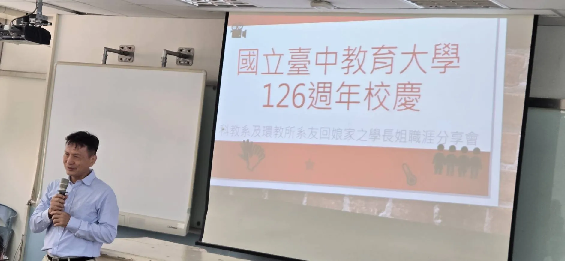 2025校友回娘家 第1張