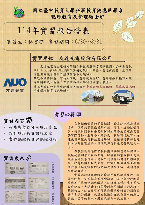 實習成果 第5張
