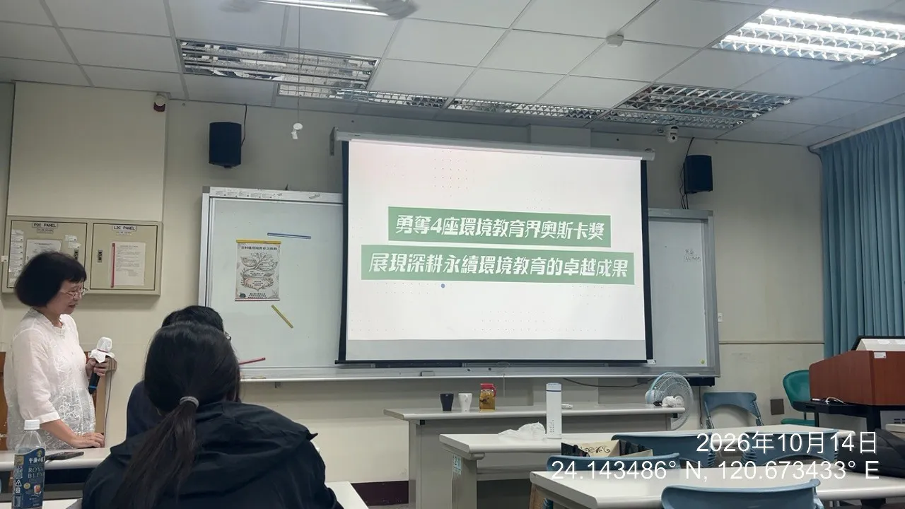 115學年度專題演講-雲林環保局沈淑妧主任秘書 第3張