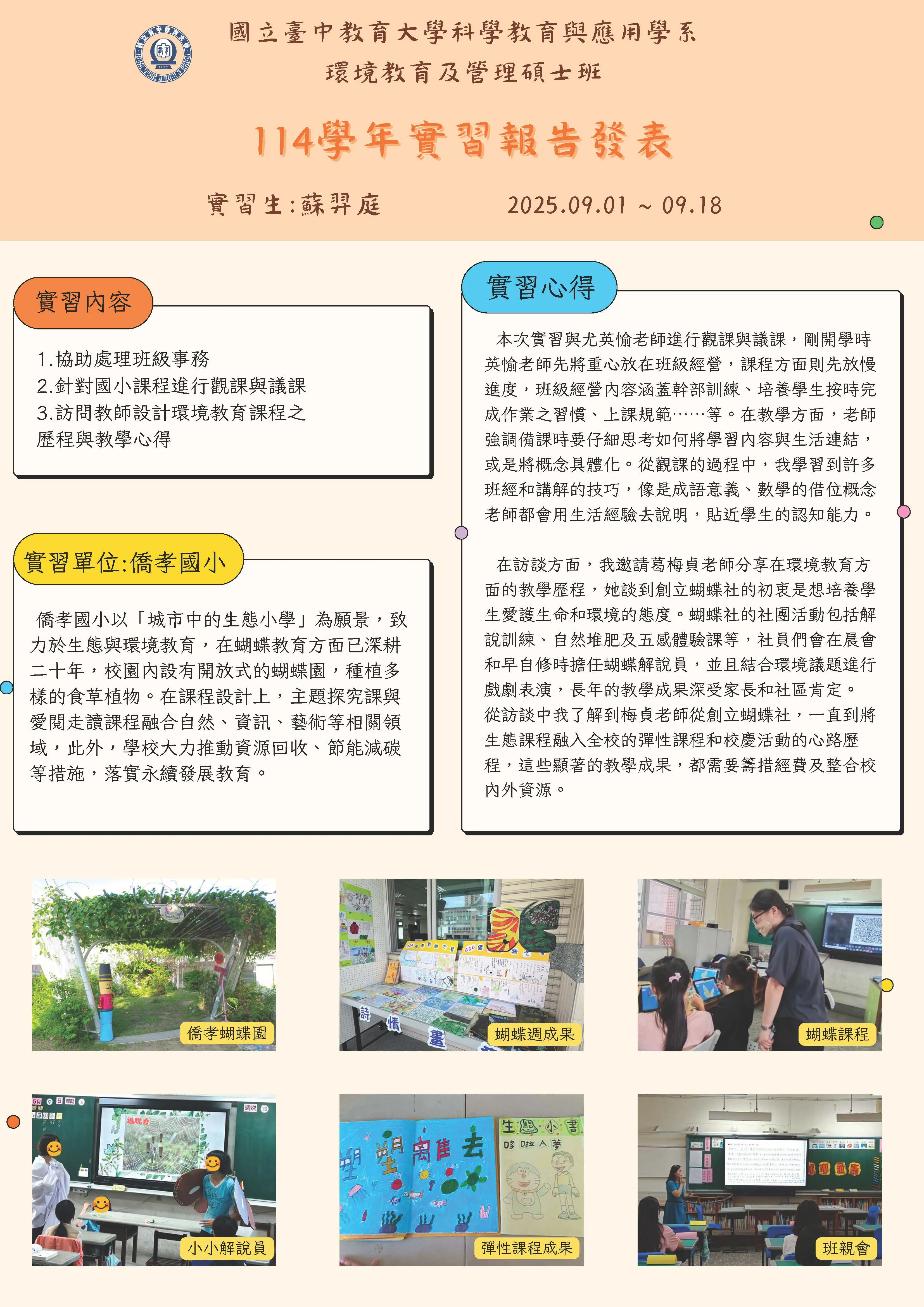 實習成果 第4張